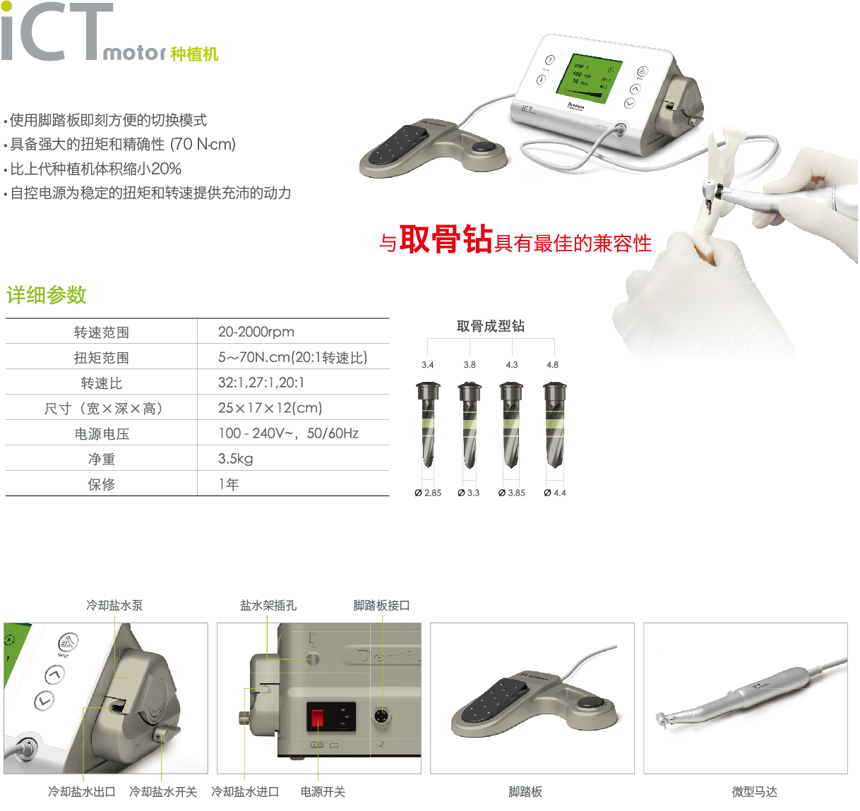 ICT motor-42.jpg